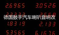 德国鼓手汽车喇叭音响改装6.5寸同轴喇叭全频主机直推高中低音箱